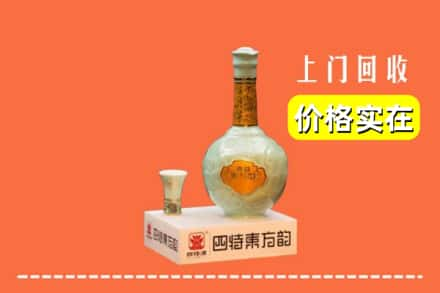 汕头澄海区回收四特酒